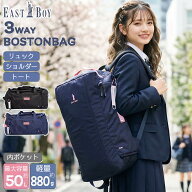 【15%OFFセール】 EASTBOY イーストボーイ 3way ボストンバッグ リュック 大容量 約50L ショルダーバッグ…