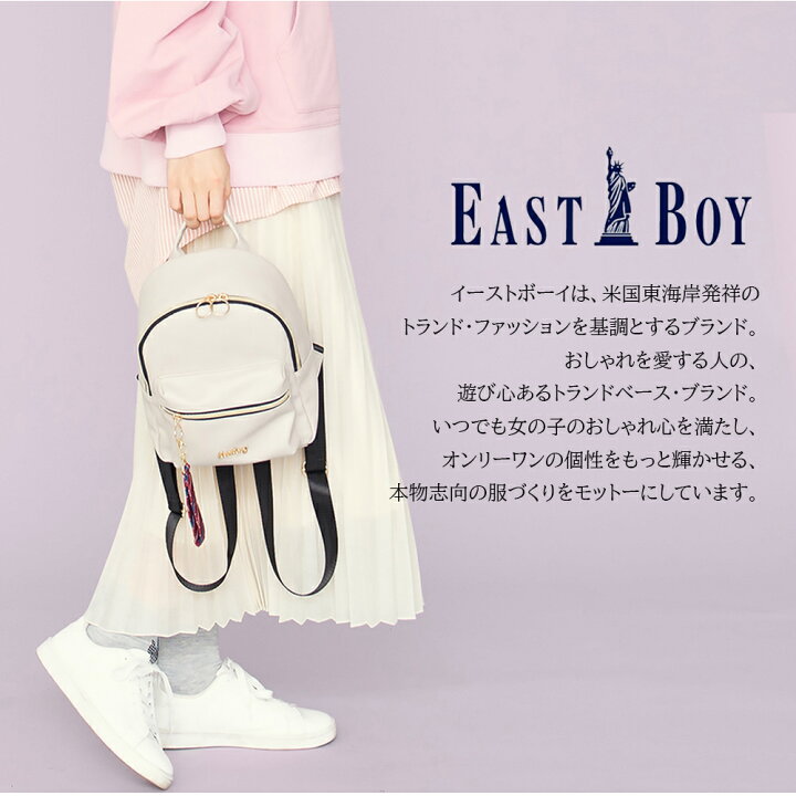 楽天市場 Eastboy イーストボーイ リュック Pu ミニリュック ガールズ 女子 レディース ジュニア キッズ 小さめ 合皮 高校生 中学生 小学生 女の子 女性 大人 キッズ リュック フェイクレザー ブランド ロゴ シンプル おしゃれ かわいい 軽量 軽い 黒 ギフト スポーツ