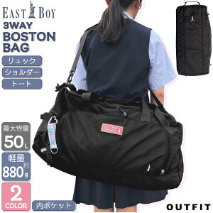 EASTBOY C[Xg{[C 3way {XgobO bN e 50L V_[obO Cws obO ъԊwZ q fB[X  h 1`2 Xgbvt w w Z X|[c