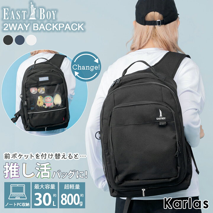 楽天市場】EASTBOY イーストボーイ リュック レディース 大容量 約30L  