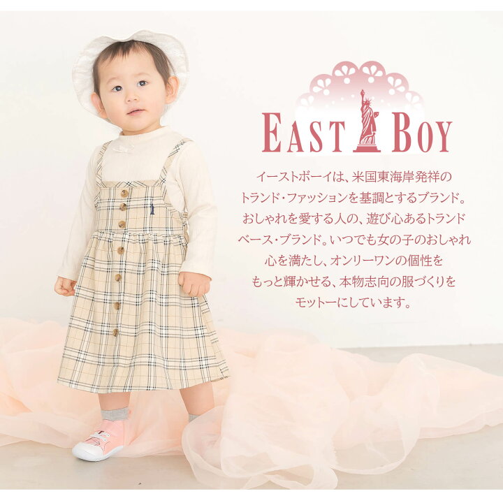 楽天市場 Eastboy イーストボーイ ベビー ワンピース キッズ 先染めチェック柄 ワンピース ベビー キッズ 女の子 子供服 こども服 子ども服 出産祝い プレゼント ギフト ドレス きれいめ かわいい おしゃれ ブランド 春 秋 80cm 90cm 100cm 110cm 1cm 130cm Outfit