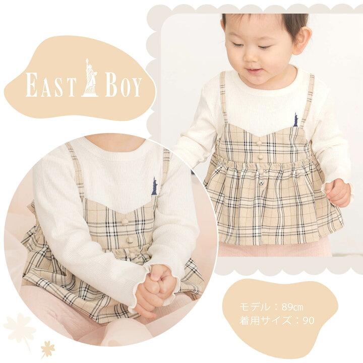 楽天市場 Eastboy イーストボーイ ベビーtシャツ 長袖 キッズ トップス ロンt 女の子 キャミソール付き レイヤード 子供服 こども服 子ども服 ドレス チェック柄 きれいめ かわいい おしゃれ ブランド 出産祝い プレゼント ギフト 春 秋 80cm 90cm 100cm 110cm 1cm