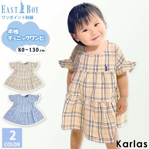 �y���z�Z�[���z EASTBOY �C�[�X�g�{�[�C �����s�[�X �x�r�[ �L�b�Y ���� �t �� �Ђ��� �`���j�b�N �����|�C���g���S �`�F�b�N�� �x�r�[�� �q���� 80cm 90cm 95cm 100cm 110cm 120cm 130cm karlas