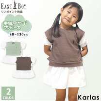 楽天市場】イーストボーイ キッズ（キッズサイズ（cm）130 ～ 139cm 