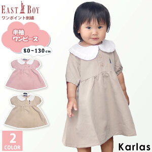 �y60%OFF�Z�[���z EASTBOY �C�[�X�g�{�[�C �����s�[�X �x�r�[ �L�b�Y ���� �t �� �Ђ��� �n�[�t�{�^���_�E�� �����|�C���g���S ���n �x�r�[�� �q���� 80cm 90cm 95cm 100cm 110cm 120cm 130cm karlas