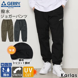 GERRY ジェリー ロングパンツ メンズ ジョガーパンツ イージーパンツ カーゴパンツ スポーツ 大きいサイズ 秋 冬 ストレッチ 伸縮性 撥水 UVカット 防風 保温 トリコット素材 ロゴ刺繍 ゆったり シンプル おしゃれ アウトドア キャンプ ルームウェア ボトムス M L LL