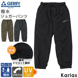 GERRY ジェリー ロングパンツ メンズ ジョガーパンツ イージーパンツ カーゴパンツ スポーツ 大きいサイズ 秋 冬 ストレッチ 伸縮性 撥水 UVカット 防風 保温 トリコット素材 ロゴ刺繍 ゆったり シンプル おしゃれ アウトドア キャンプ ルームウェア ボトムス M L LL