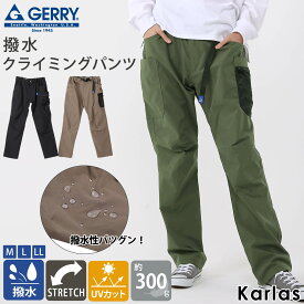 テーパードパンツ GERRY ジェリー メンズ レディース ワイドパンツ ロングパンツ ストレッチ UVカット デニム アウトドア リゾート キャンプ 夏物 夏服 M L LL karlas