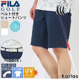 FILA GOLF フィラゴルフ ゴルフウェア ハーフパンツ メンズ ショートパンツ ベルト付き セットアイテム 春 夏 ひざ下 ひざ丈 スポーツ ストレッチ ドライ 大きいサイズ 短パン 半ズボン ブランド ボトムス ゴルフ おしゃれ 吸汗 速乾 UVカット 紫外線 2023 23SS