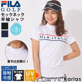 FILA GOLF フィラゴルフ ゴルフウェア Tシャツ 半袖 レディース 半袖Tシャツ ブランド 春 夏 モックネック ゴルフ スポーツ おしゃれ 伸縮性 UVカット 紫外線 日焼け 首やけ 対策 吸汗 速乾 ドライ 接触冷感 S M L LL 白 黒 2023 23SS