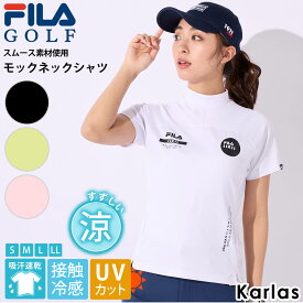 【3日までクーポンで20%OFF】 FILA GOLF フィラゴルフ Tシャツ 半袖 レディース ゴルフウェア 吸汗速乾 ドライ 接触冷感 UVカット モックネック スポーツ ブランド ティーシャツ トップス シンプル おしゃれ きれいめ 大きいサイズ 白 黒