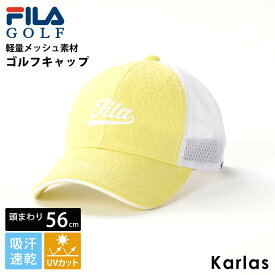 【クーポンで40%OFF】 FILA GOLF フィラゴルフ ゴルフウェア キャップ レディース ブランド 春 夏 深め 大きめ 帽子 UVカット 帽子 紫外線 対策 軽量 軽い 吸汗速乾 ドライ メッシュ 通気性 小顔効果 花柄 おしゃれ きれいめ カジュアル シンプル 2023 23ss