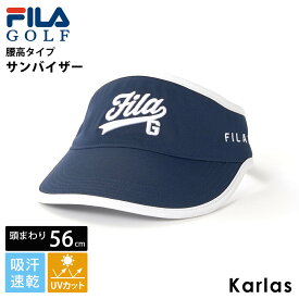 FILA GOLF フィラゴルフ ゴルフウェア サンバイザー レディース ブランド 春 夏 腰高 つば大きめ 帽子 UVカット 帽子 紫外線 対策 吸汗速乾 ドライ 通気性 メッシュ サイズ調整可能 マジックテープ 小顔効果 おしゃれ きれいめ カジュアル シンプル karlas 2023 23ss