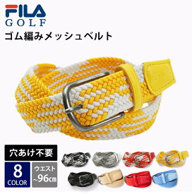 FILA GOLF フィラゴルフ メッシュベルト レディース ゴルフウェア ゴム 穴あけ不要 伸縮 ストレッチ 3cm幅 30mm 全長100cm カジュアル ゴルフグッズ ゴルフ小物 スポーツ ブランド 女性用 黒 白 グレー 赤 黄色 karlas