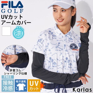 【在庫処分!】 FILA GOLF フィラゴルフ ゴルフウェア アームカバー UV 冷感 スポーツ ロング丈 レディース ランニング 夏 日焼け対策 日やけ 吸汗速乾 手首シャーリング ブランド ひんやり おし