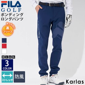 【在庫処分】 FILA GOLF フィラゴルフ ゴルフウェア メンズ パンツ スポーツブランド 秋 冬 ロングパンツ 長ズボン フリース 防風 保温 ストレッチ ボンディング トリコ配色 マット M L LL 3L ゆったり 大きいサイズ 2023fw karlas