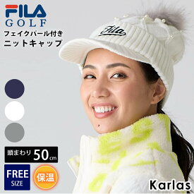 【在庫処分】 FILA GOLF フィラゴルフ ゴルフウェア ニット帽 レディース ブランド 秋 冬 防寒 保温 あったか シンプル 深め 帽子 シンプル ビーニー つば付き ゴルフキャップ ボンボンニット 紺 白 グレー 2023fw REGULAR karlas