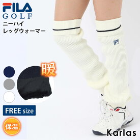 【在庫処分】 FILA GOLF フィラゴルフ ゴルフウェア レッグウォーマー レディース ニット 秋 冬 ストレッチ ニーハイ ブランド レッグカバー 足首ウォーマー 足首カバー 冷え対策 防寒 保温 無地 紺 白 グレー NEW LINE 2023fw karlas