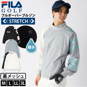 FILA GOLF フィラゴルフ ゴルフウェア ブルゾン 長袖 メンズ 撥水 ストレッチ 防風 軽量 裏メッシュ プルオーバー モックネック 切替デザイン ロゴ 秋冬 スポーツウェア ブランド ジャケット ア