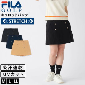 【在庫処分!】 キュロットパンツ FILA GOLF フィラゴルフ レディース ゴルフウェア ラップスカート ストレッチ 吸汗速乾 UVカット ストレート シルエット 美脚 動きやすい 軽量 快適 ゴルフパンツ 短パン ショートパンツ キュロット ボトムス 秋 冬 春 ブランド 黒 2025fw
