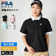 FILA GOLF フィラ ゴルフ ポロシャツ 半袖 レディース 756-664 ゴルフウェア 吸汗速乾 UVカット 紫外線対…