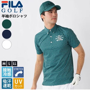 【在庫処分!】 FILA GOLF フィラゴルフ ゴルフウェア ポロシャツ 半袖 メンズ 春夏 ゴルフウェア 接触冷感 UVカット 紫外線対策 吸汗速乾 ドライ ストレッチ ボタンダウン スポーツブランド ロ