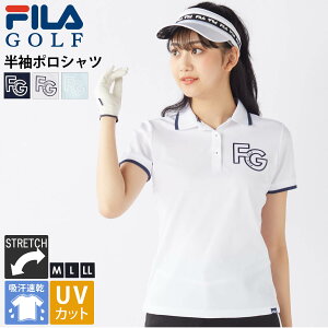 【在庫処分!】 フィラゴルフ FILA GOLF ポロシャツ 半袖 レディース 吸汗速乾 ストレッチ UVカット 紫外線対策 ゴルフウェア ブランド ロゴ プリント ワンポイント 軽量 ハーフボタン おしゃれ