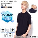 【11日までクーポンで30%OFF】 Tシャツ 半袖 メンズ レディース 接触冷感 UVカット 速乾 ドライ 撥水 汗染み防止 夏物 半袖Tシャツ 無地 ストレッチ クルーネック 首焼け防止 アイスマックス アウトドア スポーツ シンプル おしゃれ S M L LL ROOT THREE