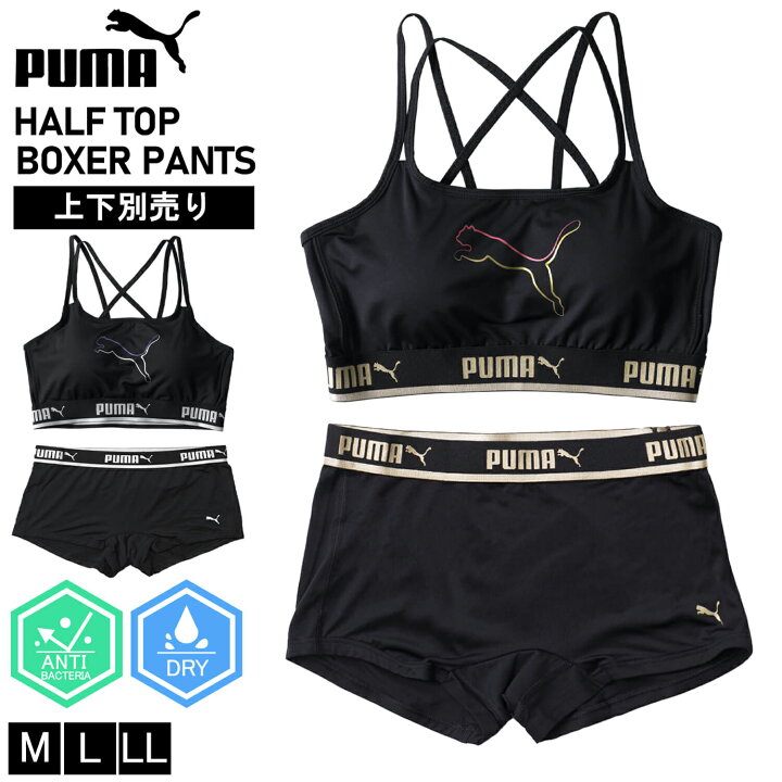 楽天市場】PUMA プーマ スポーツブラ パンツ レディース 別売り 下着 