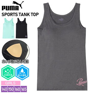 �y2buy200�~OFF�N�[�|���z�z���z PUMA �v�[�} �^���N�g�b�v �L�b�Y �K�[���Y ���f�B�[�X ���� �J�b�v�t���C���i�[ �z������ �h���C �R�ۖh�L �X�g���b�` �y�� ���� �X�|�[�c �u�����h �g�b�v�X 