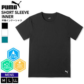 【クーポンで20%OFF】 PUMA BODYWEAR プーマ インナーシャツ 半袖 メンズ 肌着 下着 吸汗速乾 ドライ 通気性 抗菌防臭 UVカット ストレッチ 軽量 柔らか素材 丸首 スポーツブランド 無地 ワンポイント 学生 高校生 大人 白 黒 2025ss 夏用 karlas