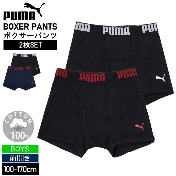 楽天市場】PUMA プーマ パンツ キッズ 下着 ボクサーパンツ 2枚セット 
