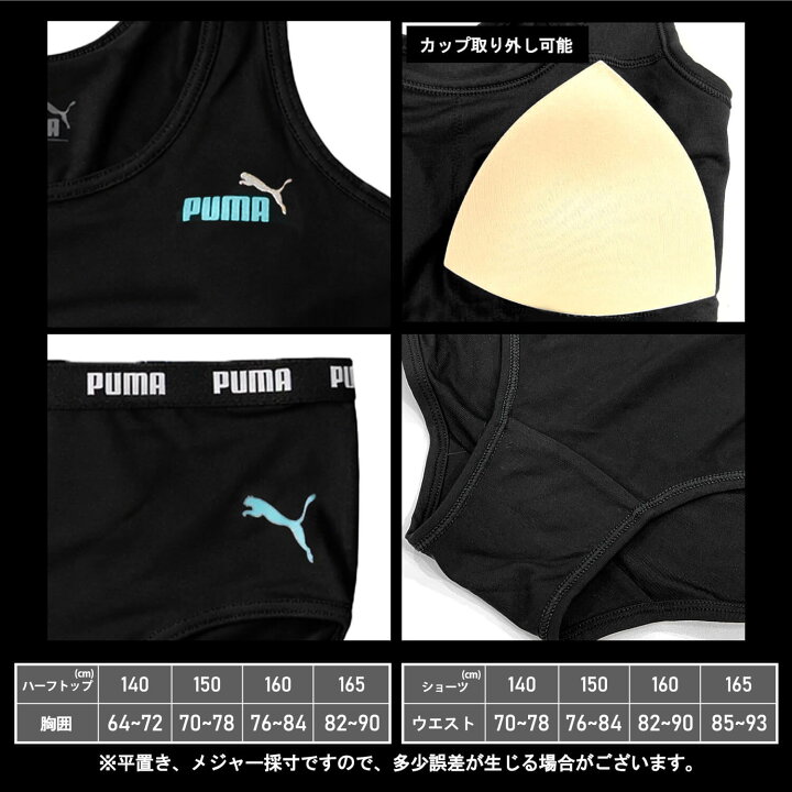 楽天市場】PUMA プーマ ジュニア ハーフトップ ショーツ 上下セット 