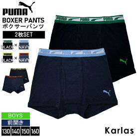 PUMA プーマ パンツ キッズ 下着 ボクサーパンツ 2枚セット ボーイズ 綿100% 前開き 肌着 コットン スポーツ セットアイテム レギュラー丈 ブランド ロゴ プレゼント 男の子下着 インナー 黒 紺 2024ss karlas