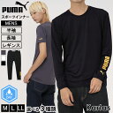 PUMA プーマ インナーウェア メンズ 半袖 長袖 クルーネック レギンス タイツ 下着 肌着 吸水速乾 ドライ スポーツ ブランド ロゴ 無地 プレゼント 男性下着 紳士 黒 白 グレー karlas