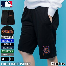 MLB ハーフパンツ レディース メンズ ショートパンツ スウェットパンツ エムエルビー ボトムス 5分丈 ひざ下 大きめ ロゴ ワッペン 刺繍 ドジャース ヤンキース ホワイトソックス アスレチックス タイガース 野球 スポーツ M L LL 黒 2024ss karlas