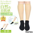 ストッキングソックス ハイソックス丈 素肌感 薄手 日本製 2124PW まるでストッキングを履いたようなくつした 靴下一体型ストッキング 足底綿 抗菌防臭 ひざ下 冷え対策 温活 通勤 結婚式 砂山靴下 karlas