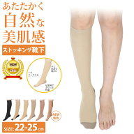 ストッキングソックス 厚手 ハイソックス丈 美肌感 9743PW まるでストッキングを履いたようなくつした あ…