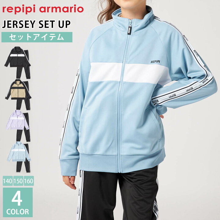 楽天市場】【在庫処分!】 ジャージ 上下 セット ジュニア セットアップ 