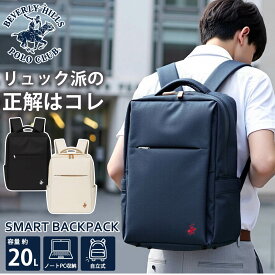 【44%OFFセール】 ビジネスリュック メンズ 自立 軽量 A4対応 15.6インチPC収納 通勤 出張 通学 大容量 20L 多機能 おしゃれ スクエア型 リュックサック バックパック ビジネスバッグ POLO ビバリーヒルズポロクラブ レディース ブランド 黒 Karlas別注