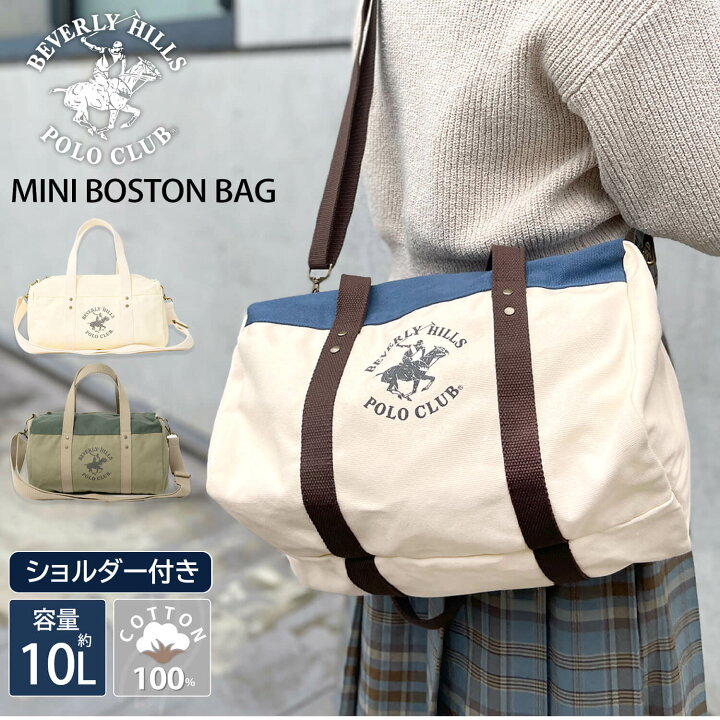 楽天市場】ボストンバッグ ミニ Beverly Hills Polo Club 