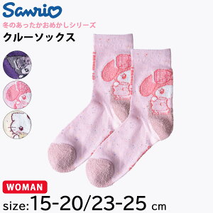 TI sanrio C fB[X LbY \bNX N[ 1P Ԃ Xj[J[\bNX n[LeB }CfB N~ LN^[ObY l qpC ̎q 킢 