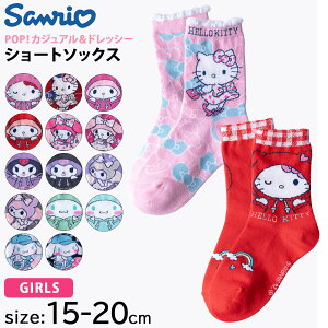 TI sanrio C LbY WjA V[g\bNX 1P n[LeB }CfB N~ Vi[ LN^[ObY qp 킢  15cm-20cm karlas