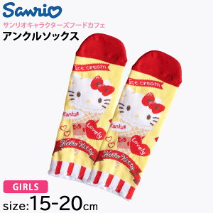 TI sanrio C LbY WjA \bNX AN 1P Ԃ Xj[J[\bNX n[LeB }CfB N~ Vi[ LN^[ObY q ̎q q 