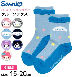 TI sanrio C LbY qp N[ \bNX n[LeB }CfB N~ Vi[ LN^[ ObY 15cm-20cm 1g 1p t  킢 ʉEʊw v[
