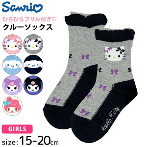 TI sanrio C LbY qp N[ \bNX n[LeB }CfB N~ Vi[ LN^[ ObY 15cm-20cm 1g 1p t  킢 ʉEʊw v[