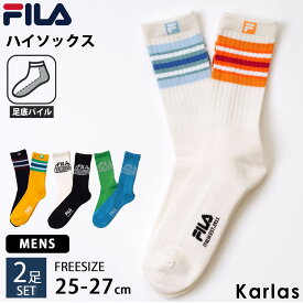 FILA フィラ 靴下 メンズ レディース ハイソックス ブランド スポーツ 2足組 25-27cm 紳士 男の子 女の子 くつした 足底パイル 保温 丈夫 中学生 高校生 通勤 通学 部活 おしゃれ 2足セット アソート まとめ買い 柄違い 黒 白 2023fw karlas