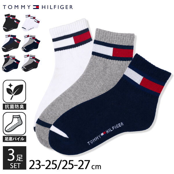 TOMMY HILFIGER トミーヒルフィガー 靴下 メンズ レディース 3足セット ショートソックス ブランド 抗菌防臭 底パイル ライン シンプル おしゃれ 通学 通勤 ビジネス 紳士 婦人 3足組 まとめ買い 白 黒 23-25cm 25-27cm karlas別注
