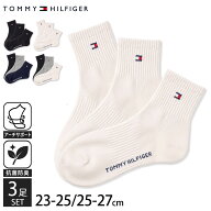 【25日までクーポンで10%OFF】 TOMMY HILFIGER トミーヒルフィガー 靴下 メンズ レディース 3足セット 抗…
