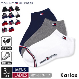 TOMMY HILFIGER トミーヒルフィガー 靴下 メンズ レディース 3足セット スニーカーソックス くるぶし丈 ブランド 抗菌防臭 底パイル ワンポイント 刺繍 ライン シンプル おしゃれ カジュアル 通勤 通学 スポーツ ゴルフ 紳士 婦人 まとめ買い 白 黒 23-25cm 25-27cm karlas